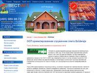 ������ ��� 3 (Bolderaja OSB 3), osb ������